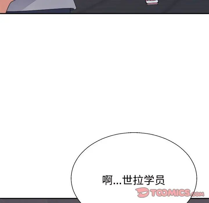 不同寻常的爱第11话
