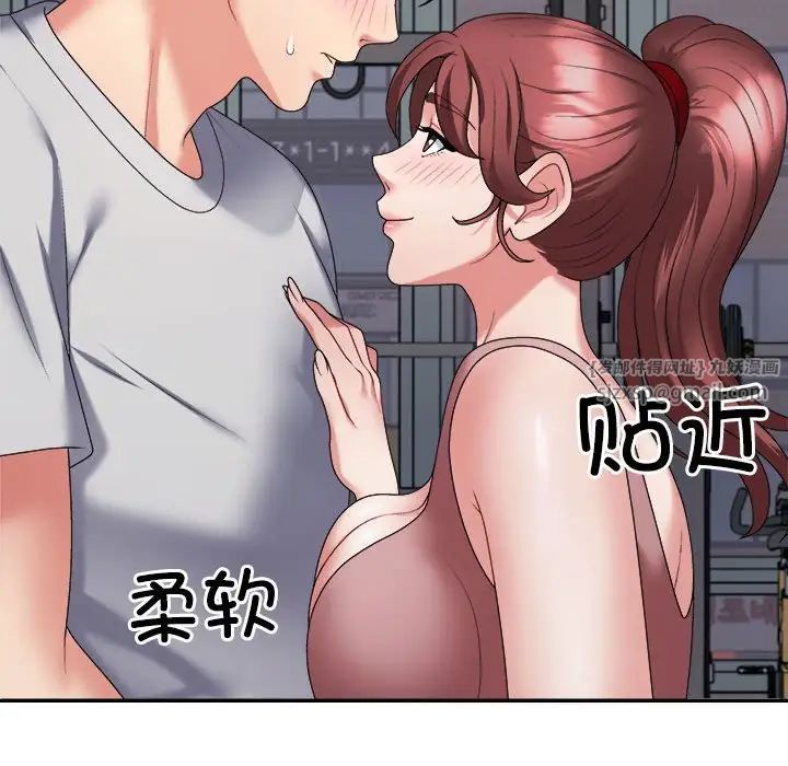 不同寻常的爱第11话