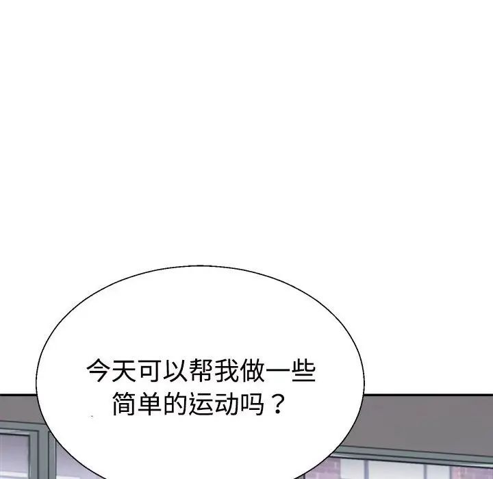 不同寻常的爱第11话