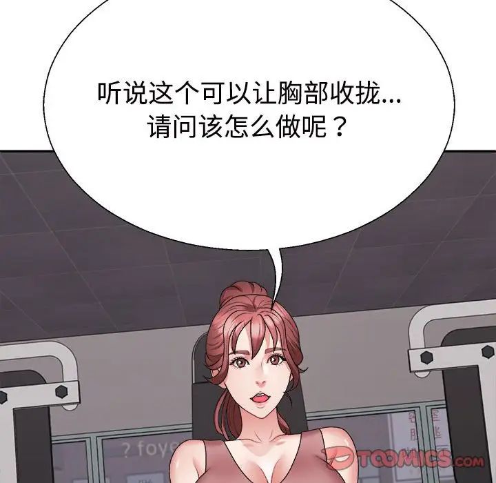 不同寻常的爱第11话