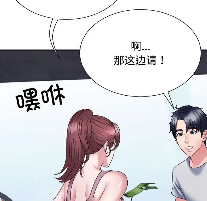 不同寻常的爱第11话