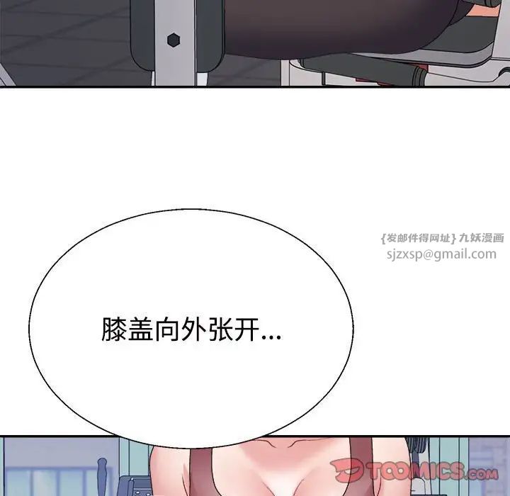 不同寻常的爱第11话