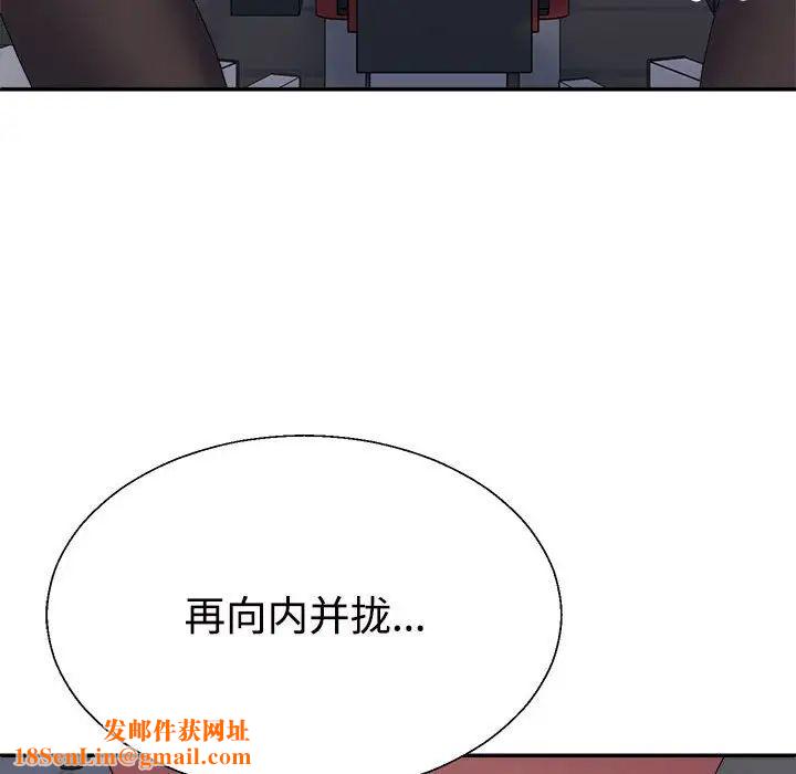 不同寻常的爱第11话