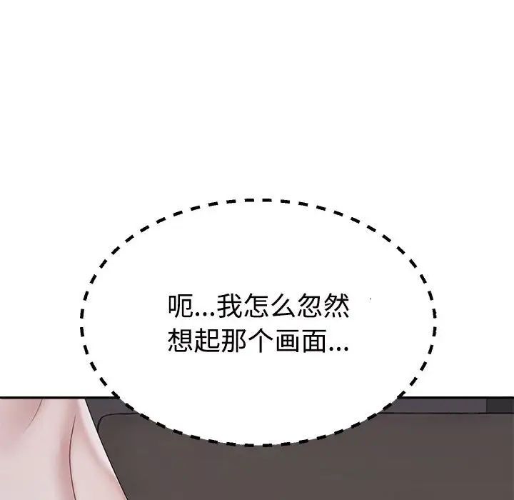 不同寻常的爱第11话