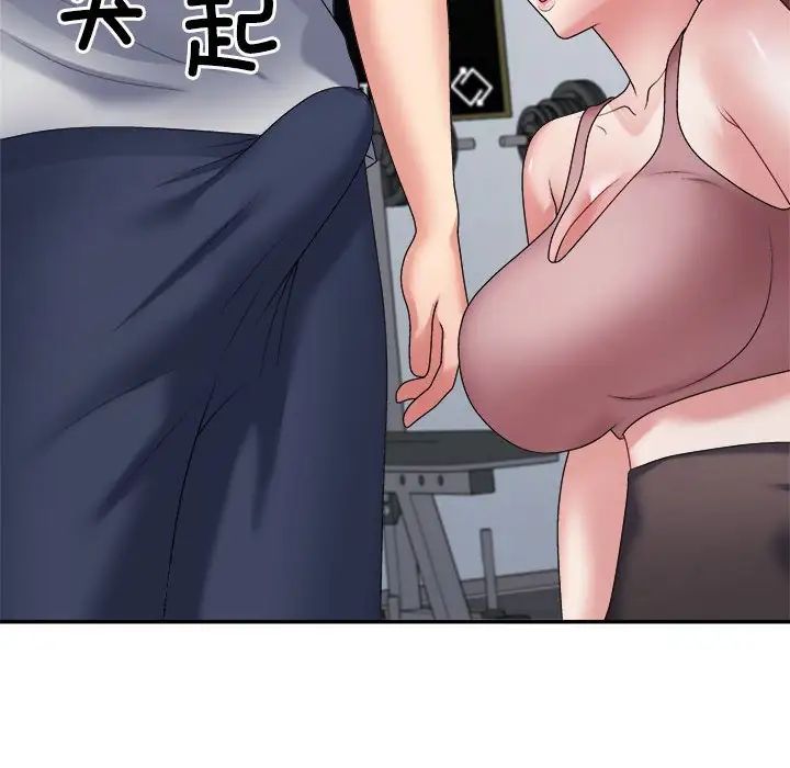 不同寻常的爱第11话