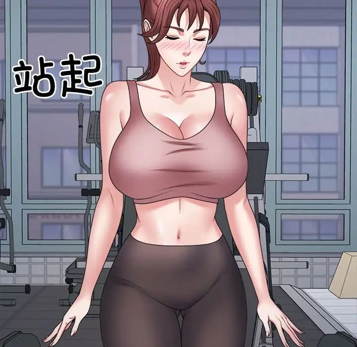不同寻常的爱第11话