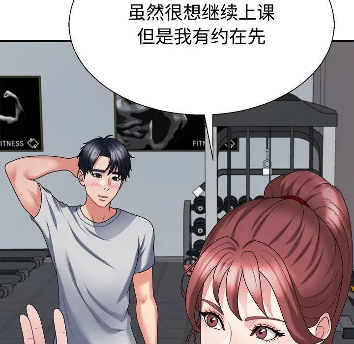 不同寻常的爱第11话