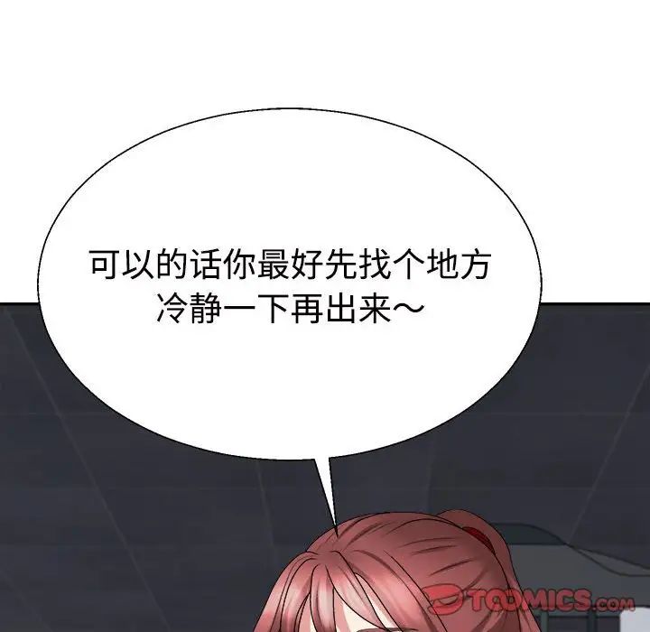 不同寻常的爱第11话