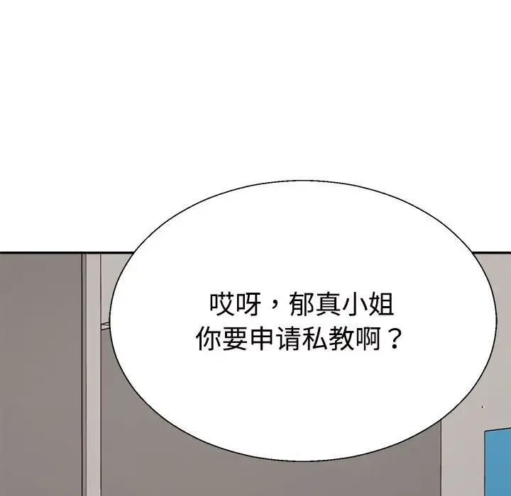 不同寻常的爱第11话