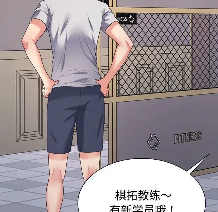 不同寻常的爱第11话