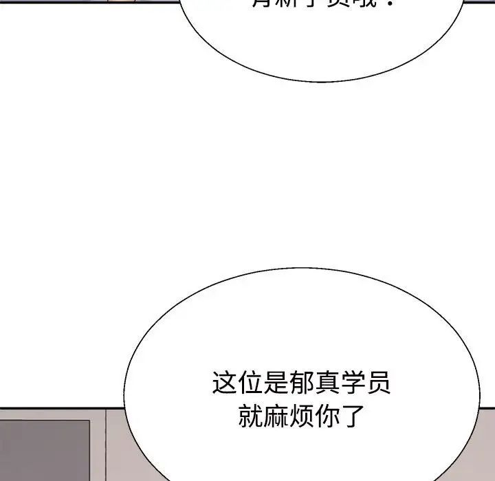 不同寻常的爱第11话