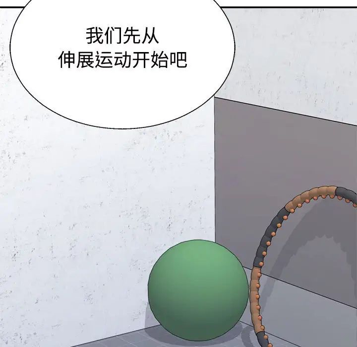 不同寻常的爱第11话