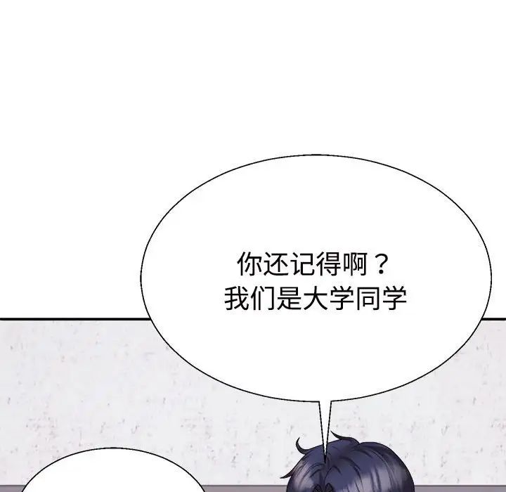 不同寻常的爱第11话