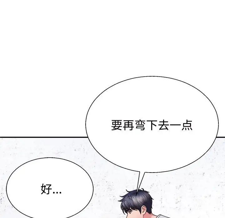 不同寻常的爱第11话