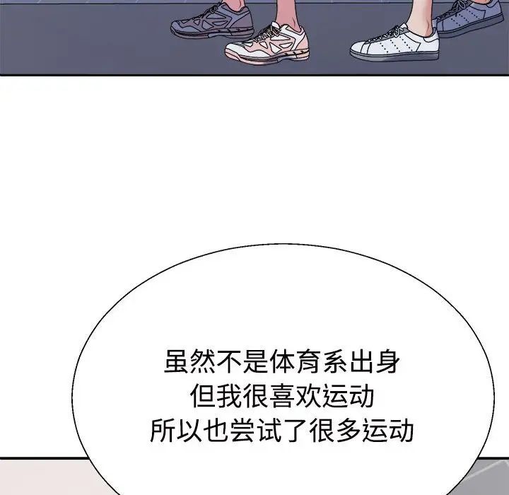 不同寻常的爱第11话
