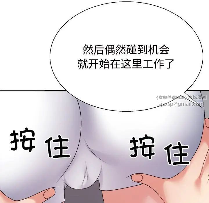 不同寻常的爱第11话