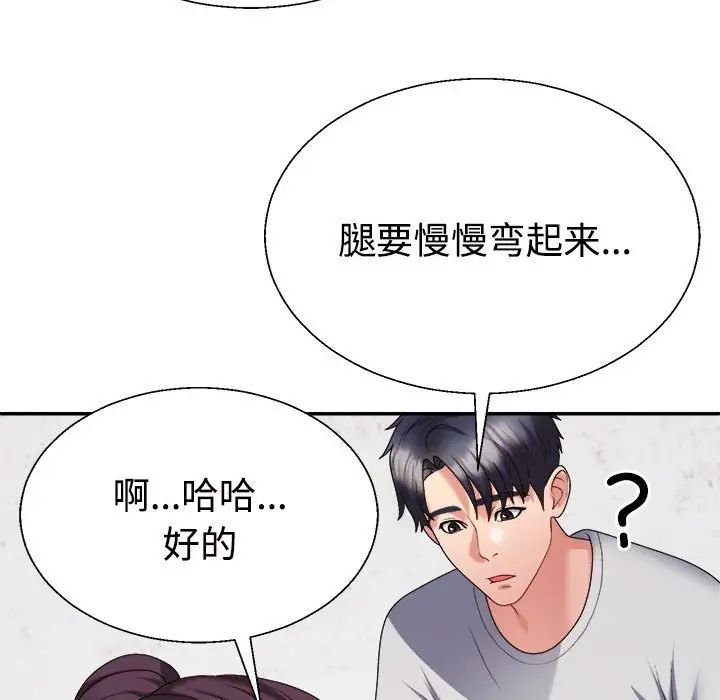 不同寻常的爱第11话