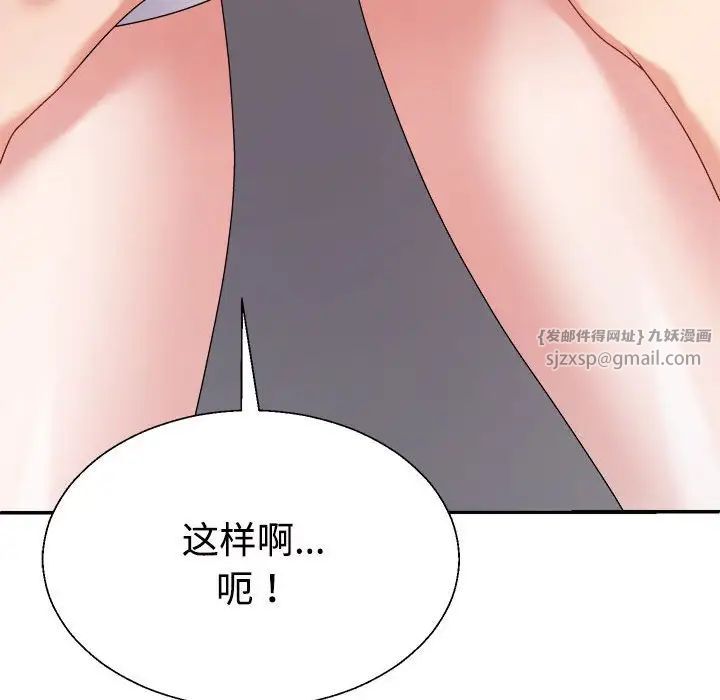 不同寻常的爱第11话