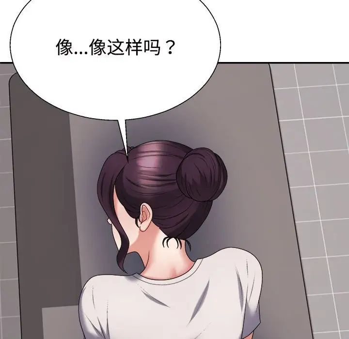 不同寻常的爱第11话