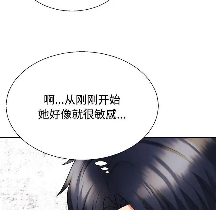 不同寻常的爱第11话