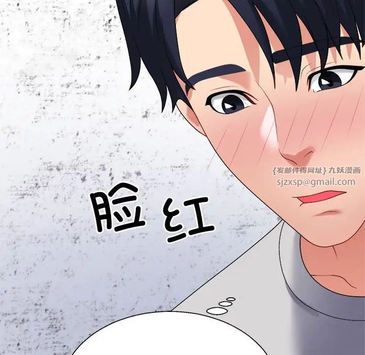 不同寻常的爱第11话