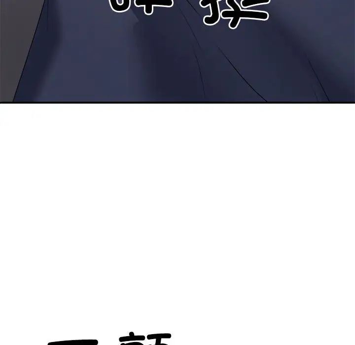 不同寻常的爱第11话