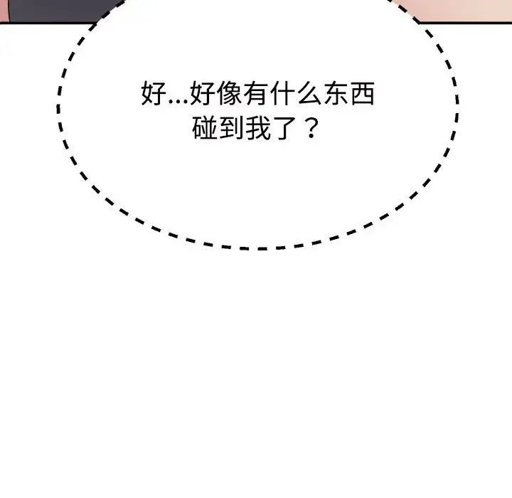 不同寻常的爱第11话