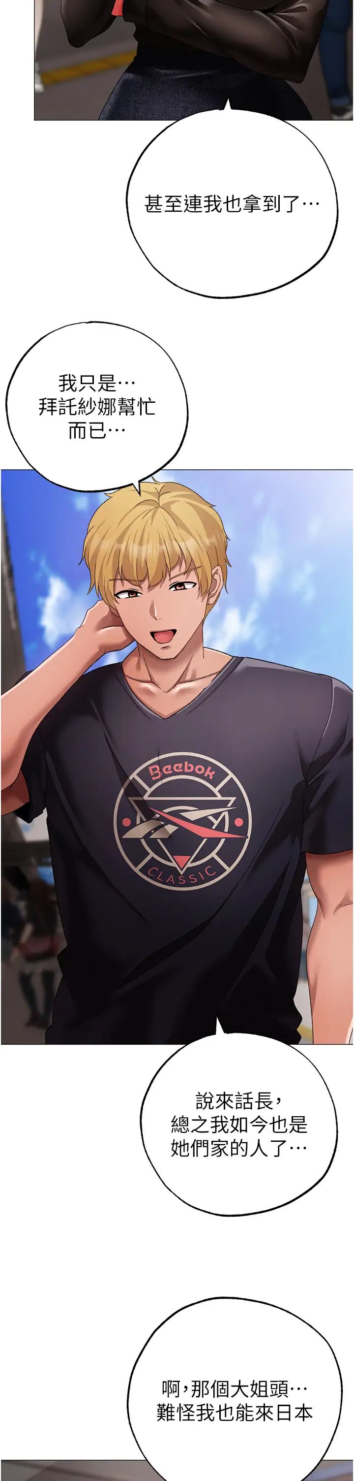 ↖㊣煞气a猛男㊣↘第65话最终话-与大哥道别