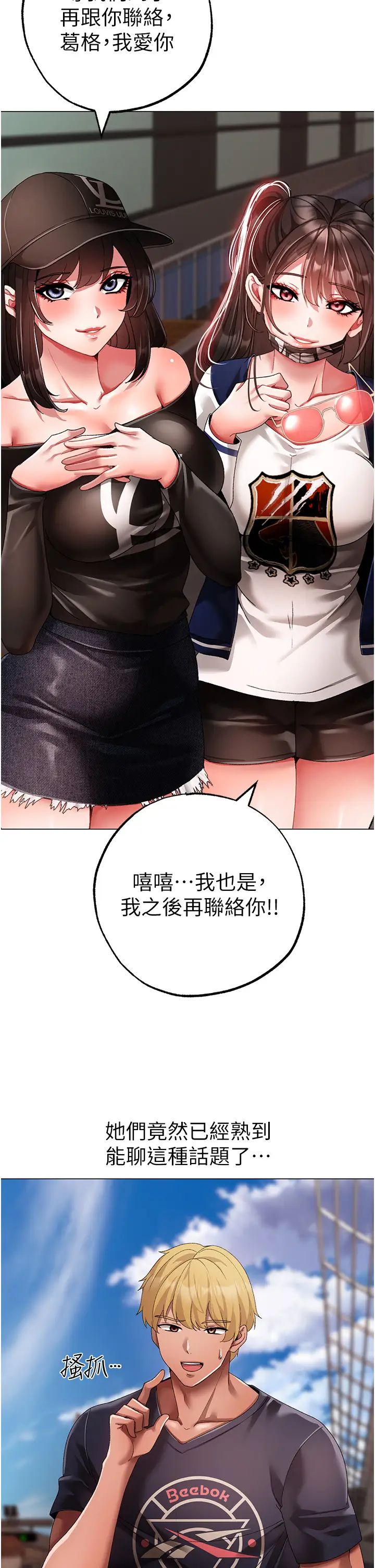 ↖㊣煞气a猛男㊣↘第65话最终话-与大哥道别