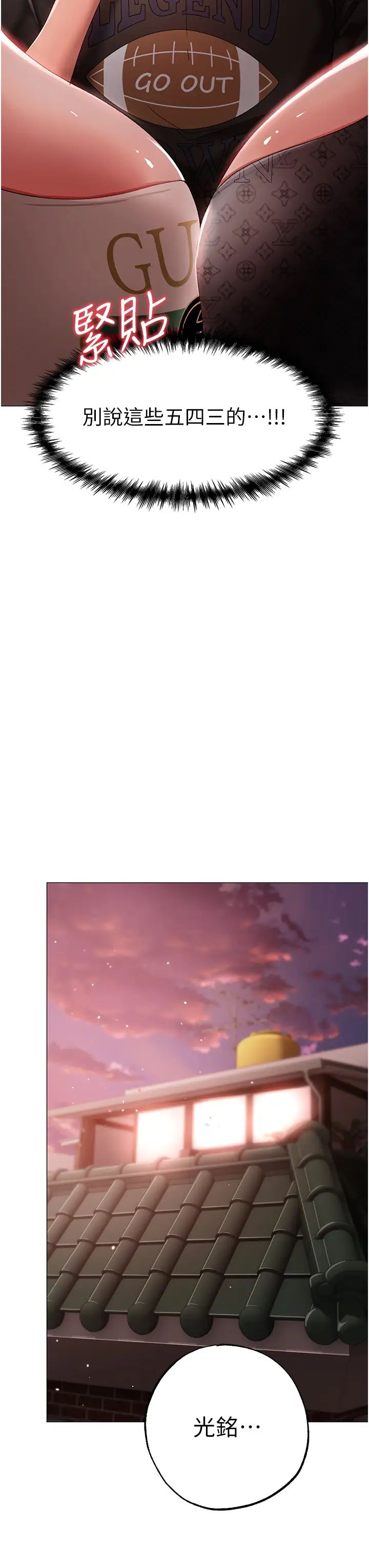 ↖㊣煞气a猛男㊣↘第65话最终话-与大哥道别