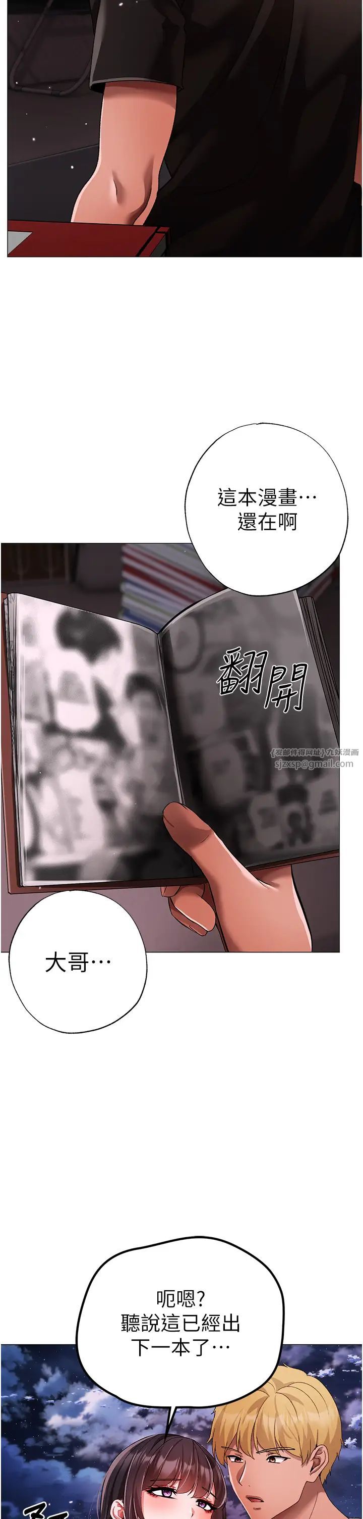 ↖㊣煞气a猛男㊣↘第65话最终话-与大哥道别