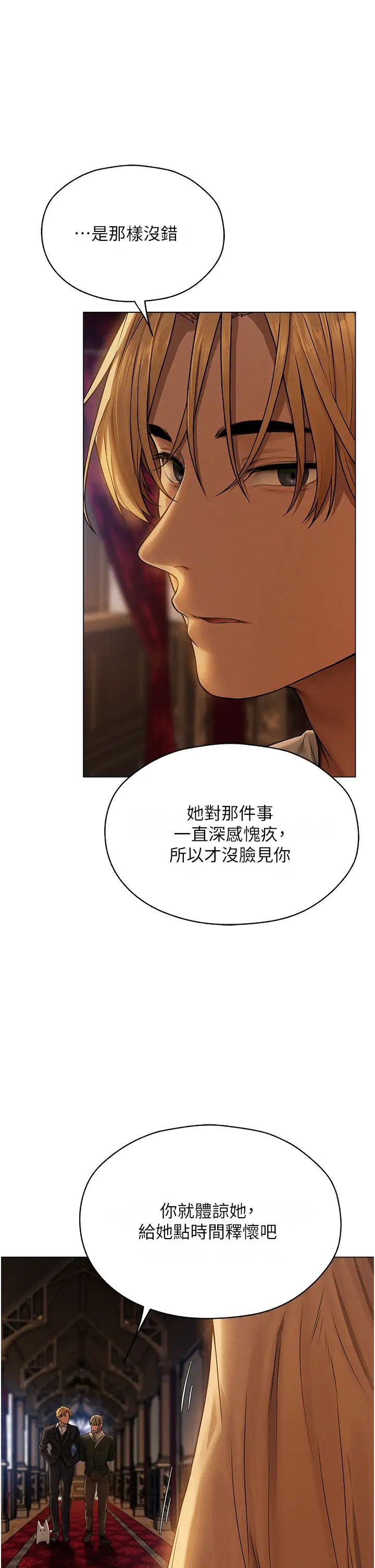 人妻猎人第61话-让健忘女侍卫验明正身