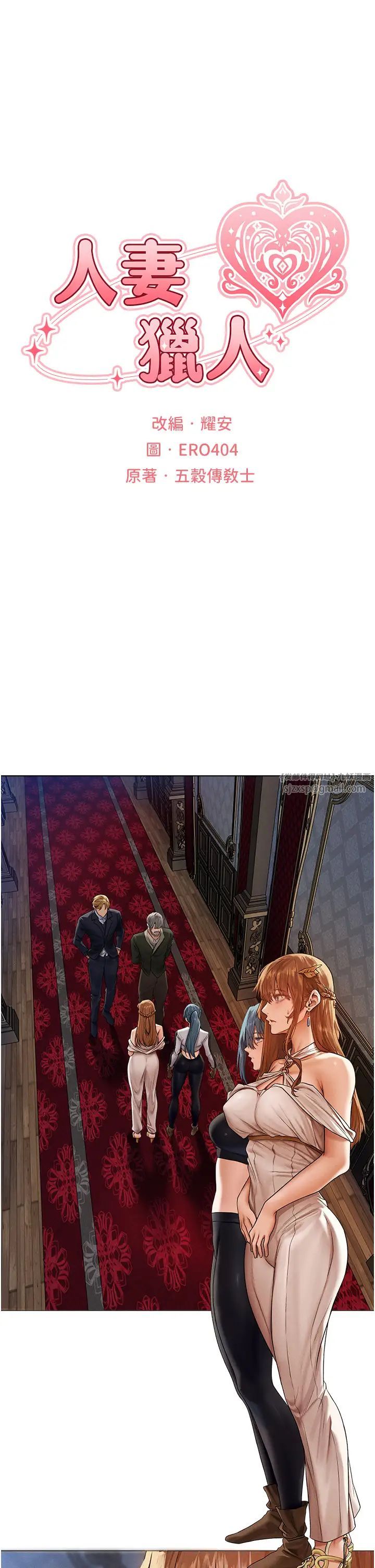 人妻猎人第61话-让健忘女侍卫验明正身