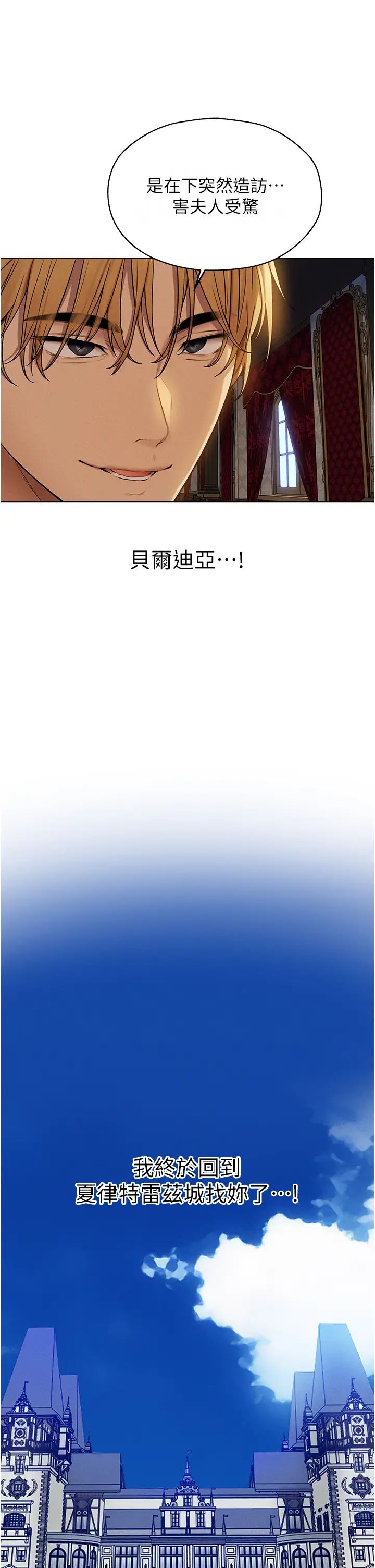 人妻猎人第61话-让健忘女侍卫验明正身