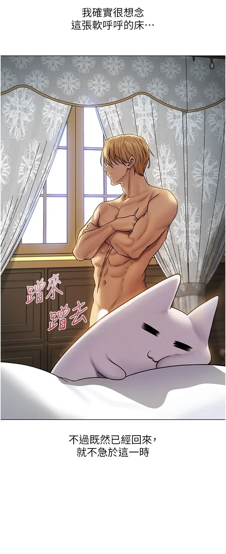 人妻猎人第61话-让健忘女侍卫验明正身