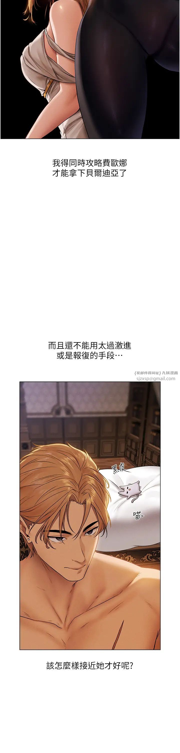 人妻猎人第61话-让健忘女侍卫验明正身