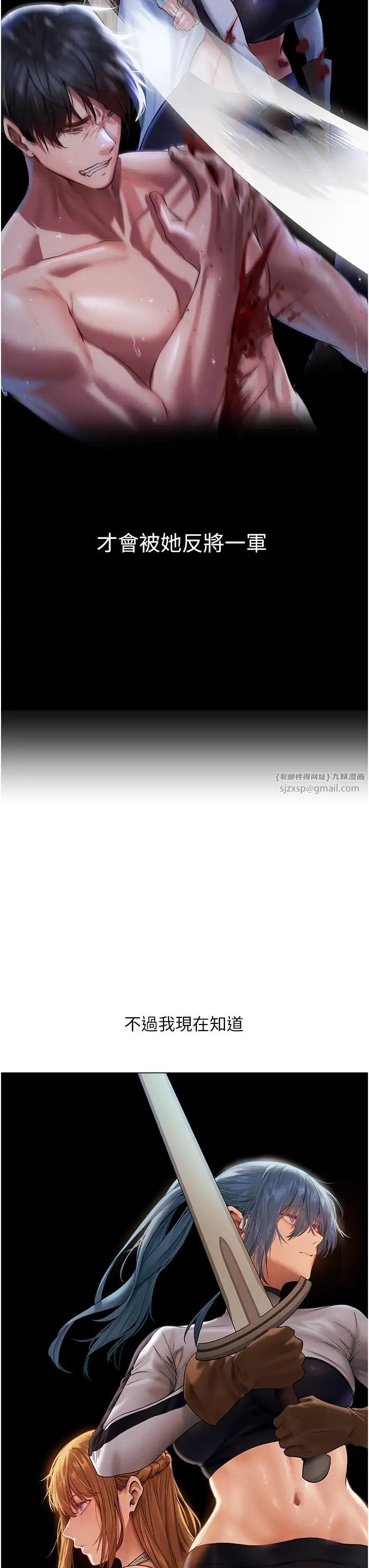 人妻猎人第61话-让健忘女侍卫验明正身