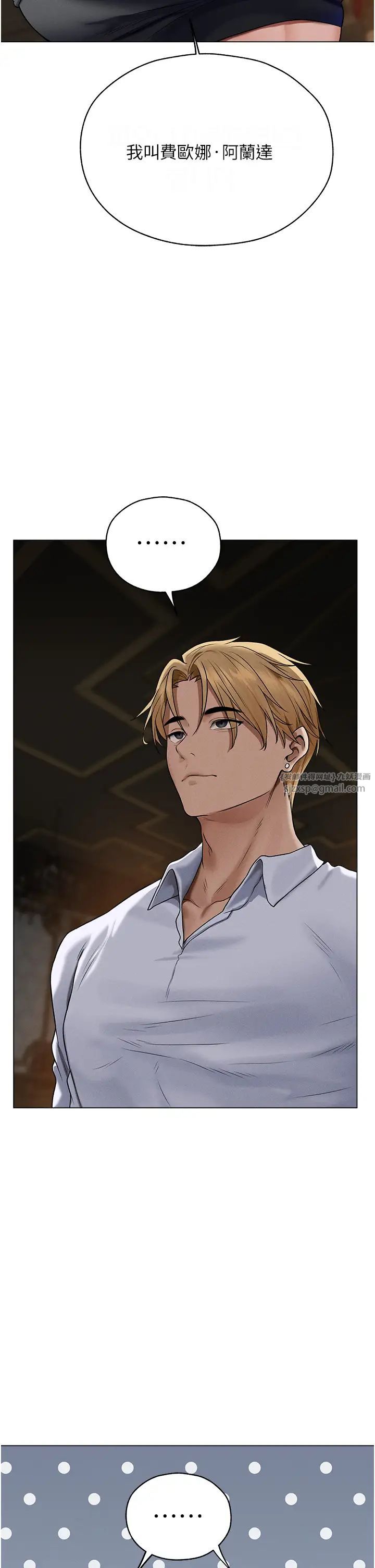 人妻猎人第61话-让健忘女侍卫验明正身