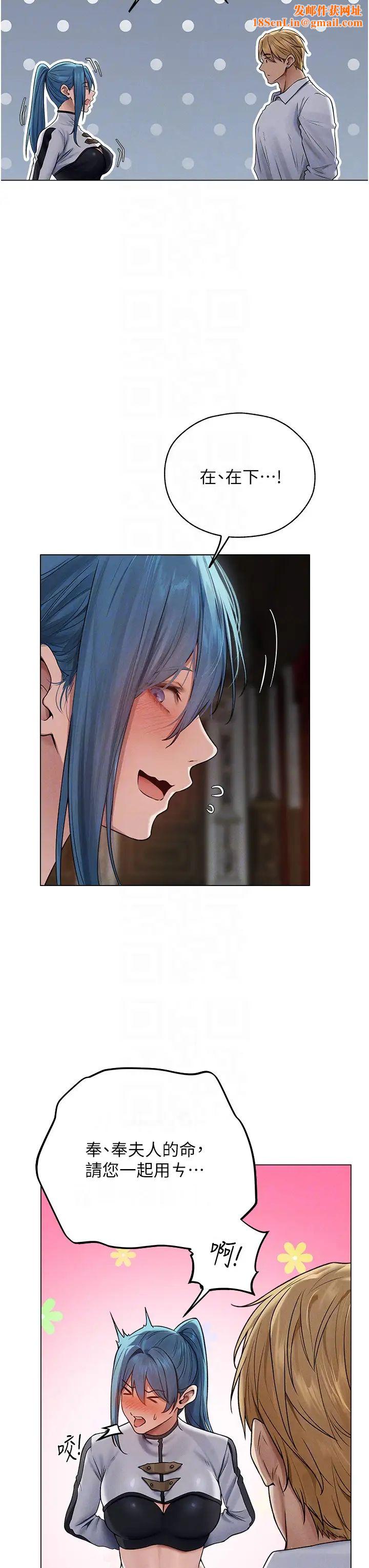 人妻猎人第61话-让健忘女侍卫验明正身