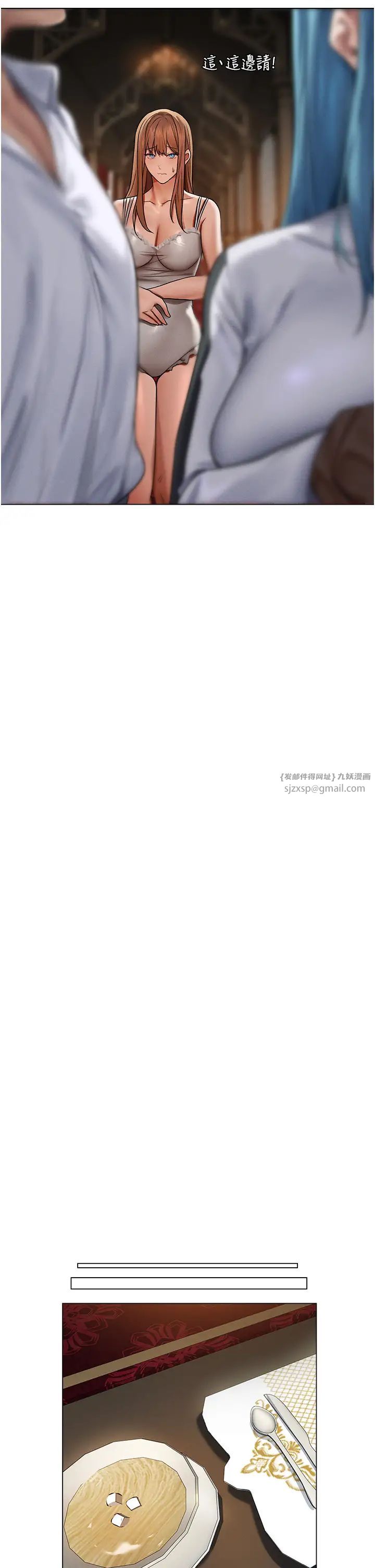 人妻猎人第61话-让健忘女侍卫验明正身