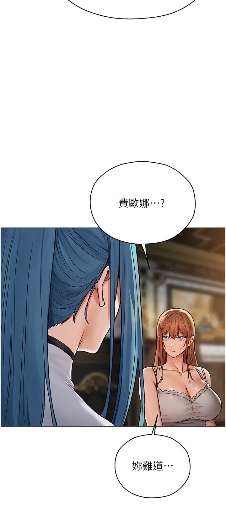 人妻猎人第61话-让健忘女侍卫验明正身