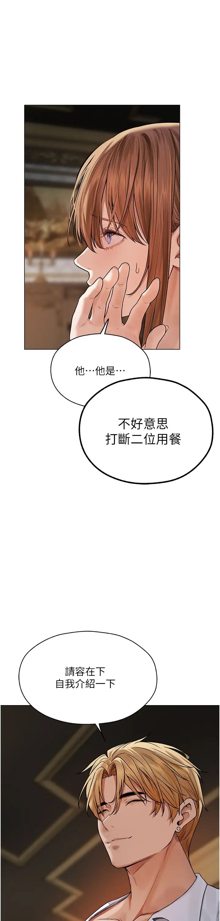 人妻猎人第61话-让健忘女侍卫验明正身