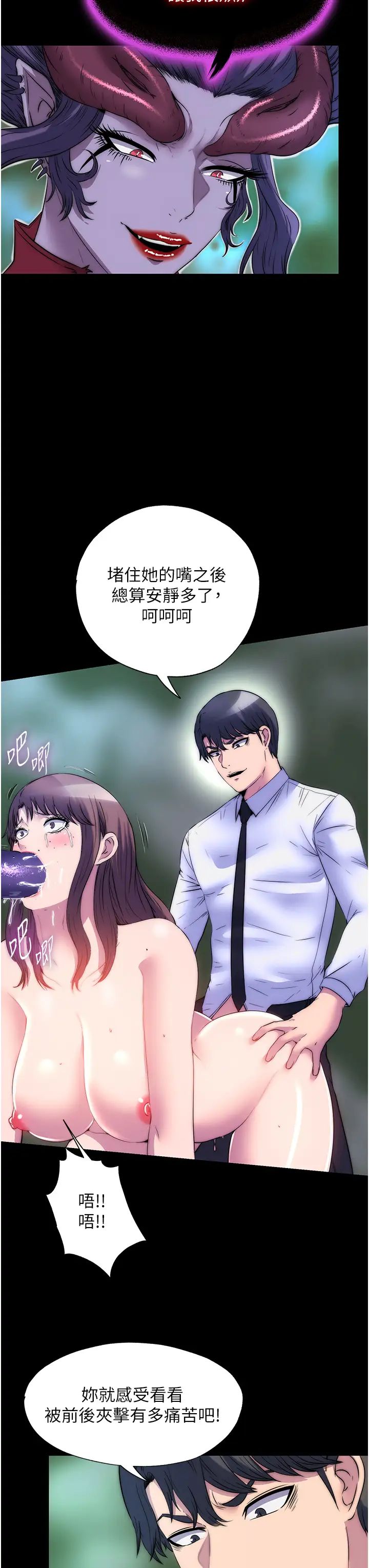 禁锢之慾第51话-露出淫荡的表情给我看!