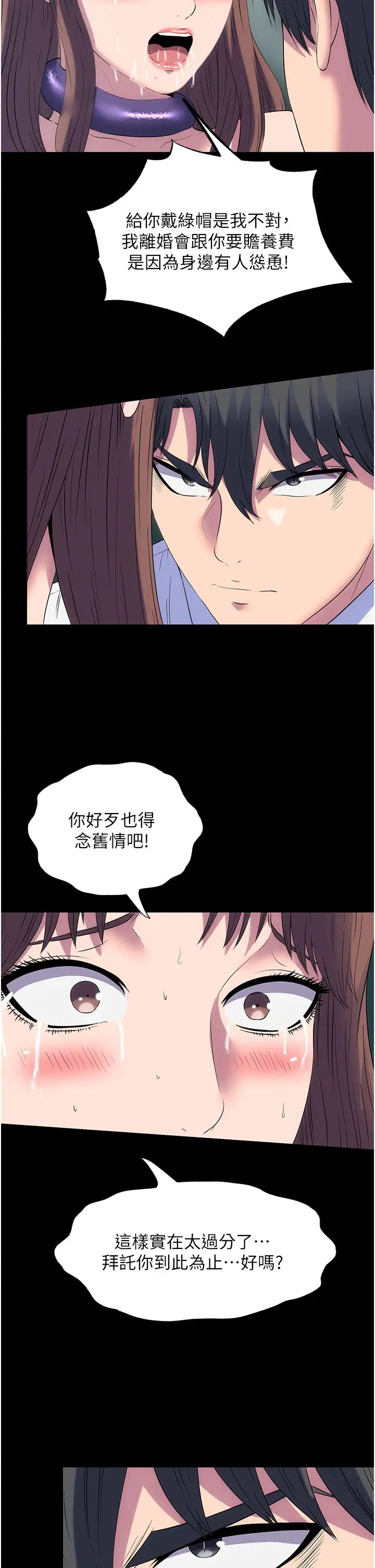 禁锢之慾第51话-露出淫荡的表情给我看!
