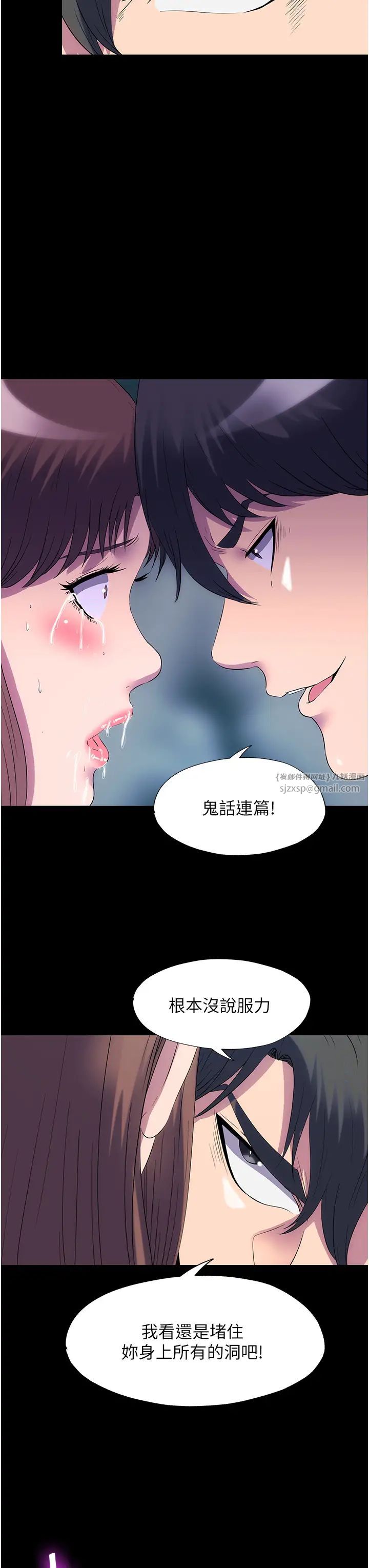 禁锢之慾第51话-露出淫荡的表情给我看!