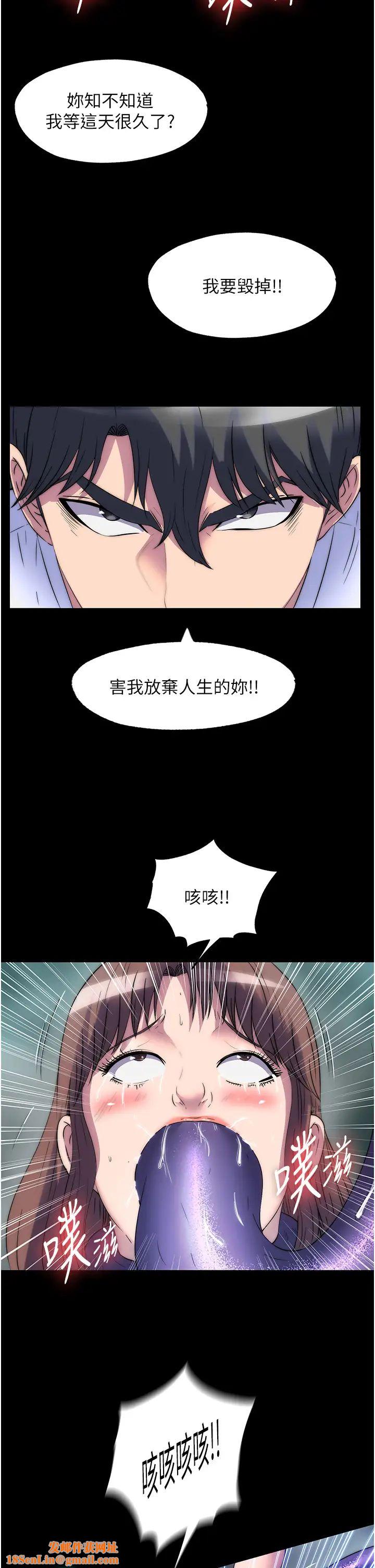 禁锢之慾第51话-露出淫荡的表情给我看!