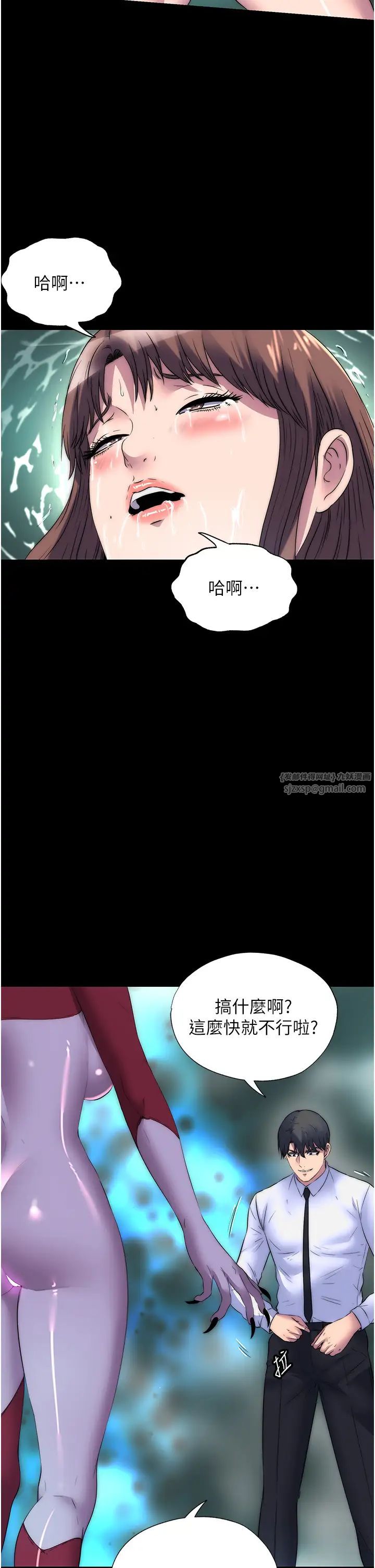 禁锢之慾第51话-露出淫荡的表情给我看!