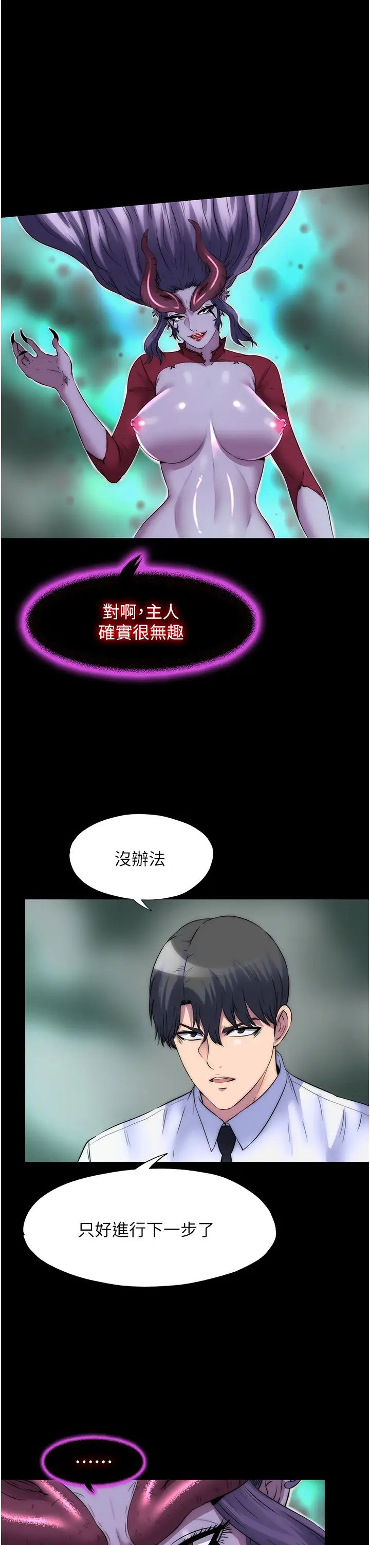 禁锢之慾第51话-露出淫荡的表情给我看!