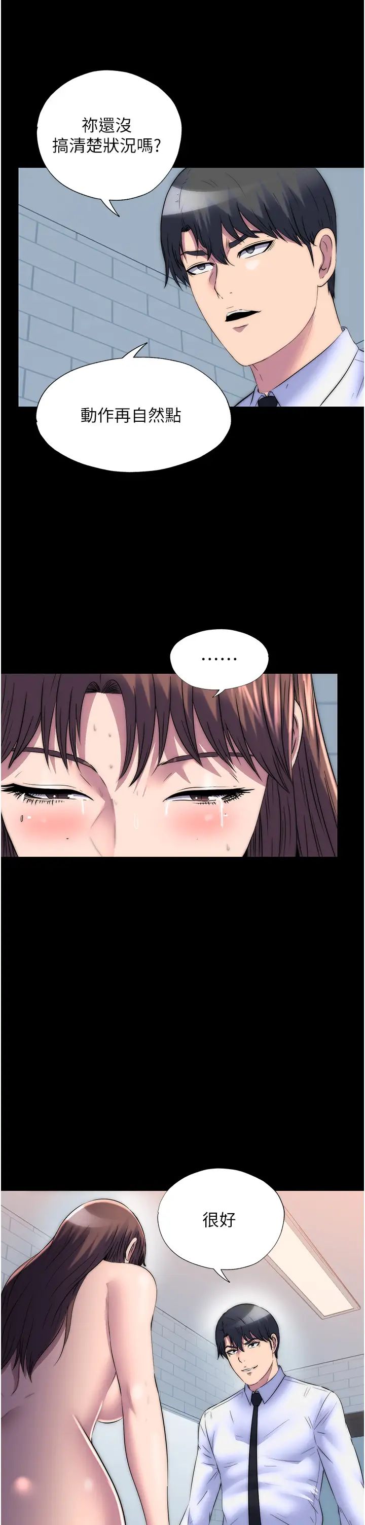 禁锢之慾第51话-露出淫荡的表情给我看!