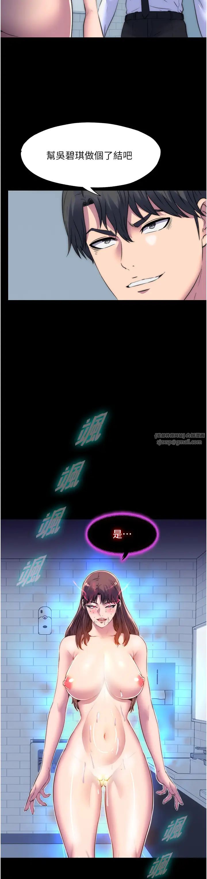 禁锢之慾第51话-露出淫荡的表情给我看!